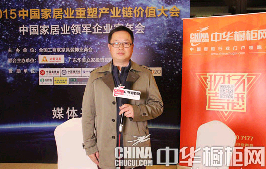 中华橱柜网--必图实业总经理饶瑞华 2015中国橱柜年会专访